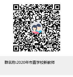 2020年撫州市教育體育局直屬學校公開招聘教師擬入闈體檢對象名單公示